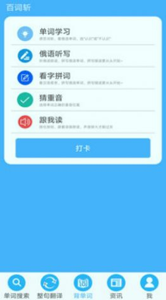沙拉俄语_截图2