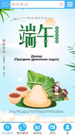沙拉俄语_截图1