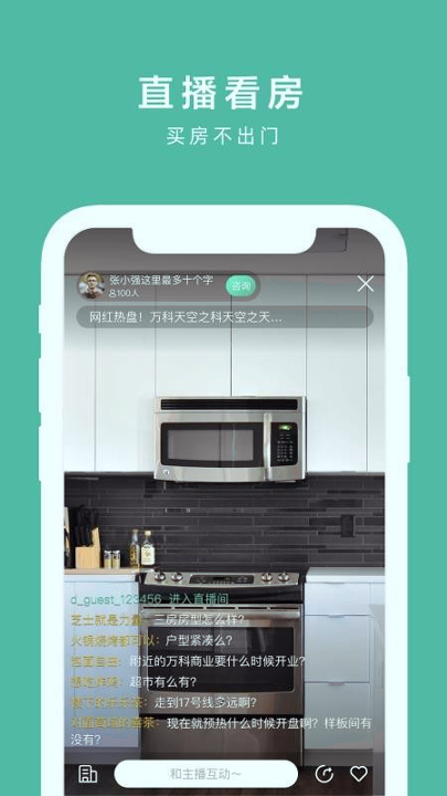 同策好房