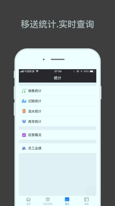 哈凡进销存_截图1