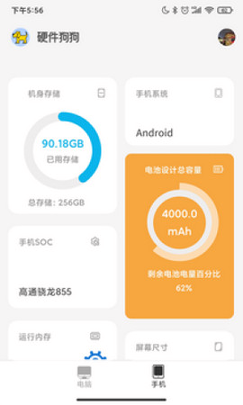 截图1