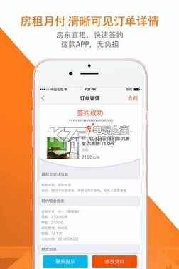 蘑菇租房