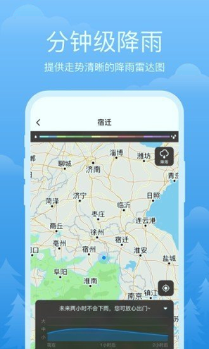 祥瑞天气_截图1