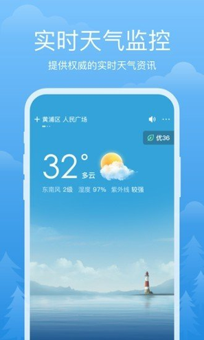 祥瑞天气_截图4
