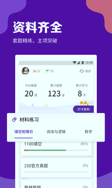 gre考满分