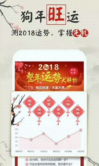 幸福大师