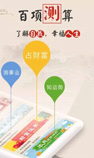 幸福大师