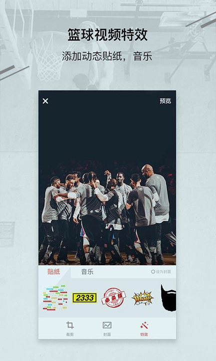 壹球_截图4