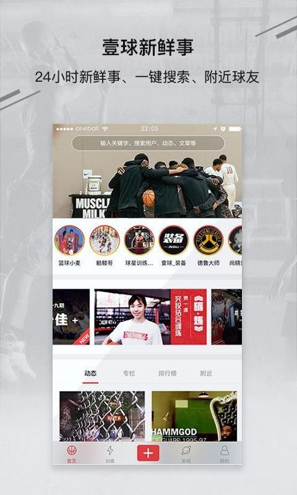壹球_截图3