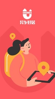 异乡