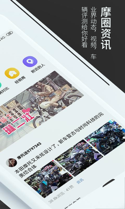 摩托车报价大全_截图1
