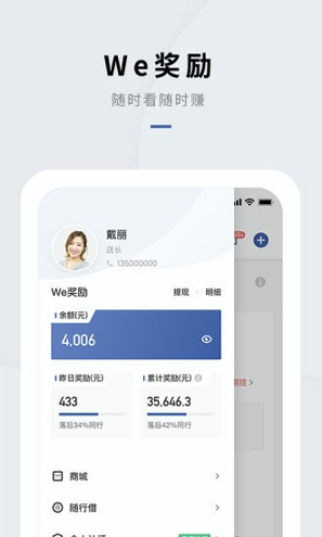 会员通