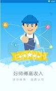 左右手易接单