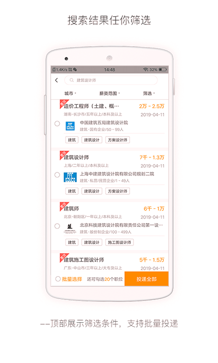 行业找工作
