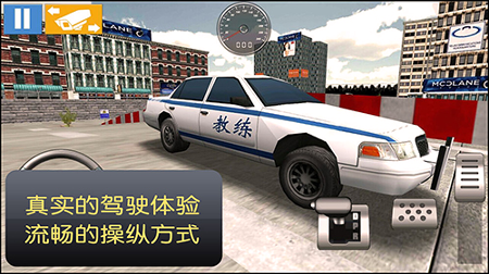 驾考模拟3d_截图3