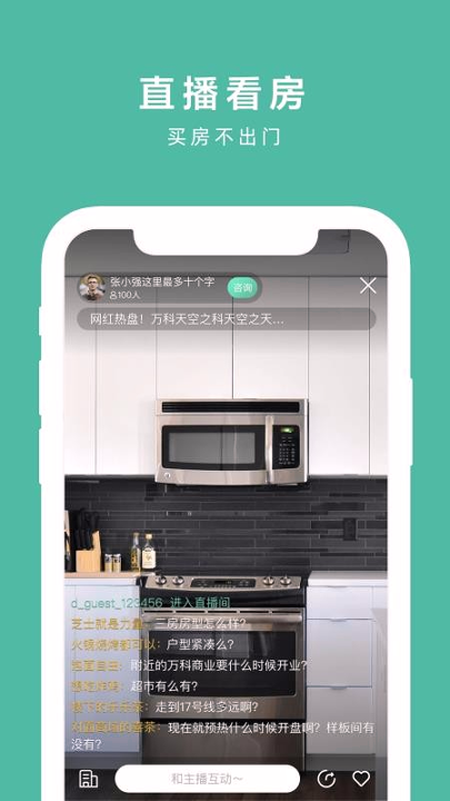 同策好房_截图3