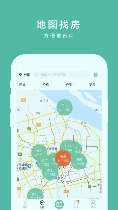 同策好房_截图4