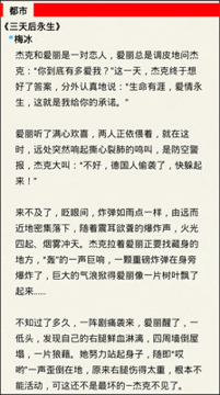 故事会纯阅版