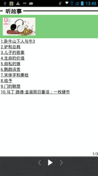 故事会纯阅版