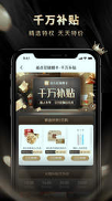 省点花