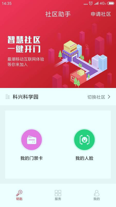 截图2