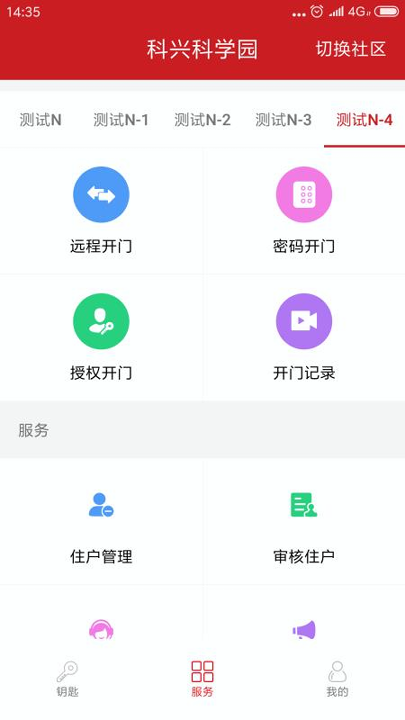 截图1