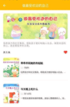 球球绘本