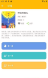 球球绘本