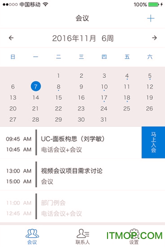 263企业会议