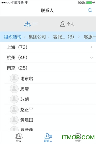 263企业会议