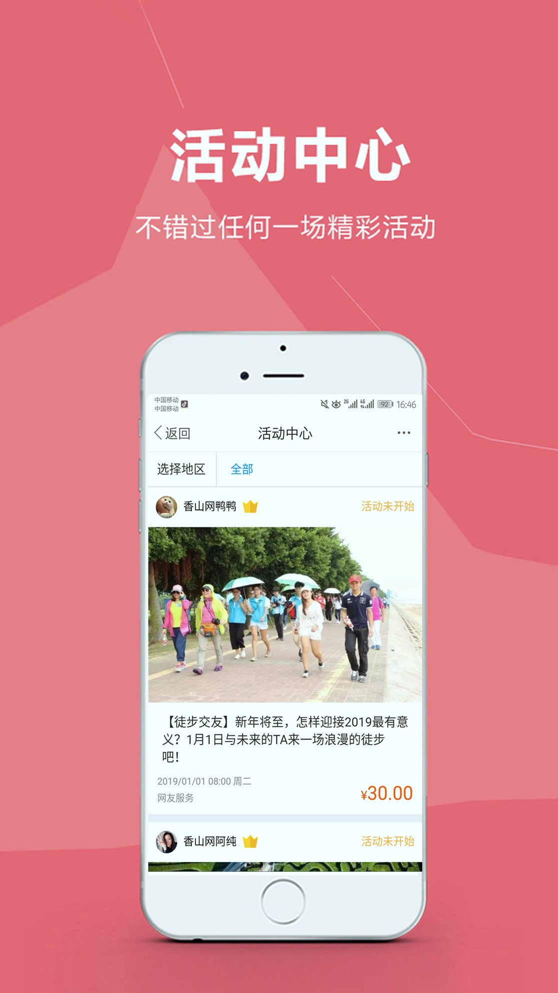 香山网