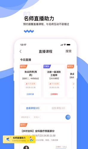365教育_截图4
