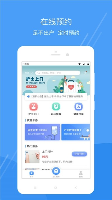 护士小鹿