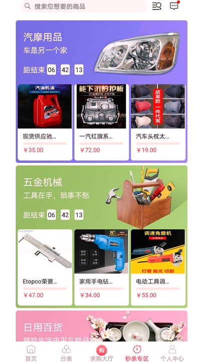 匀采匀达