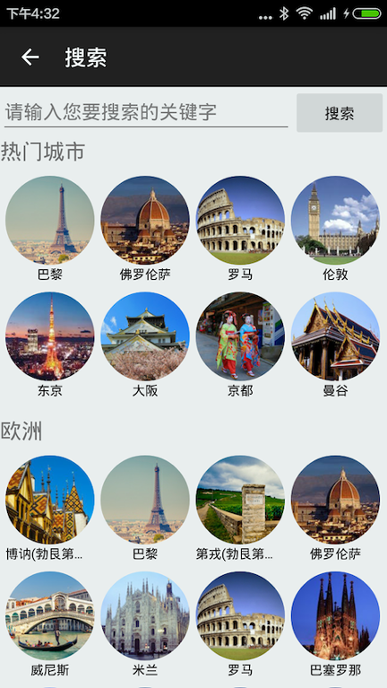 口袋导游