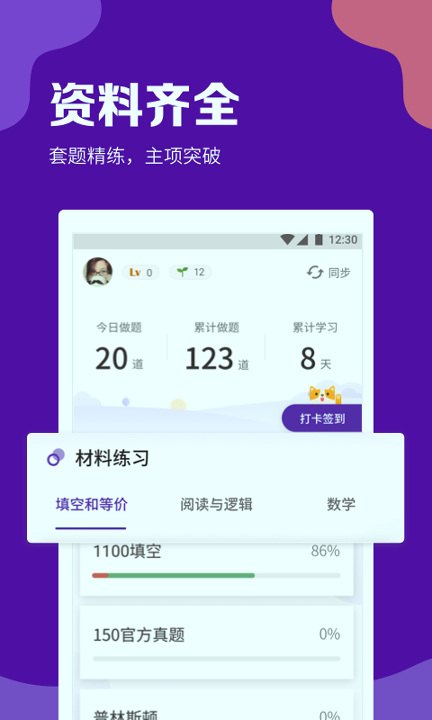 gre考满分