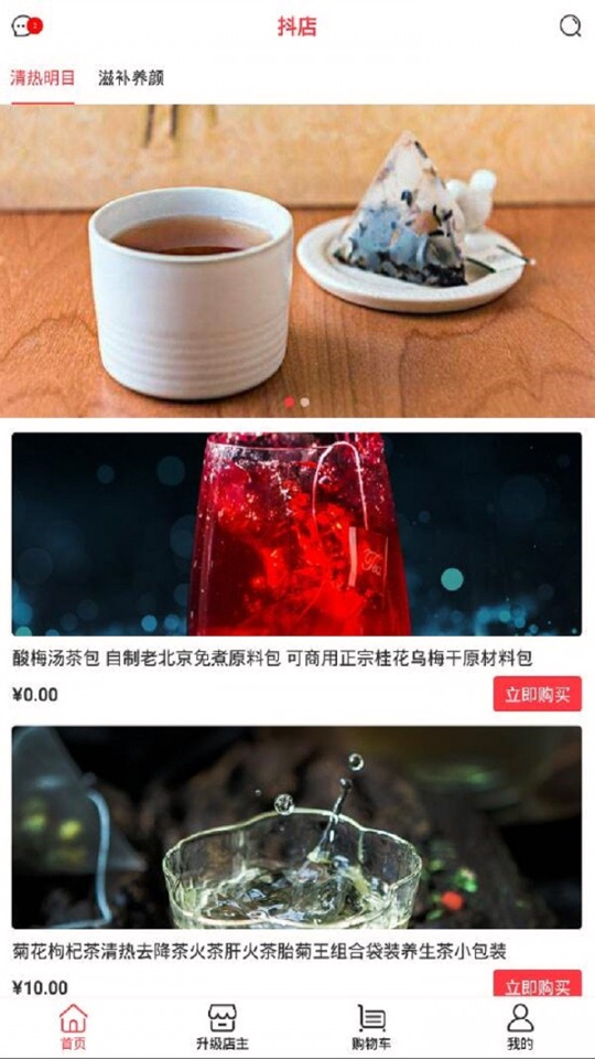 抖店