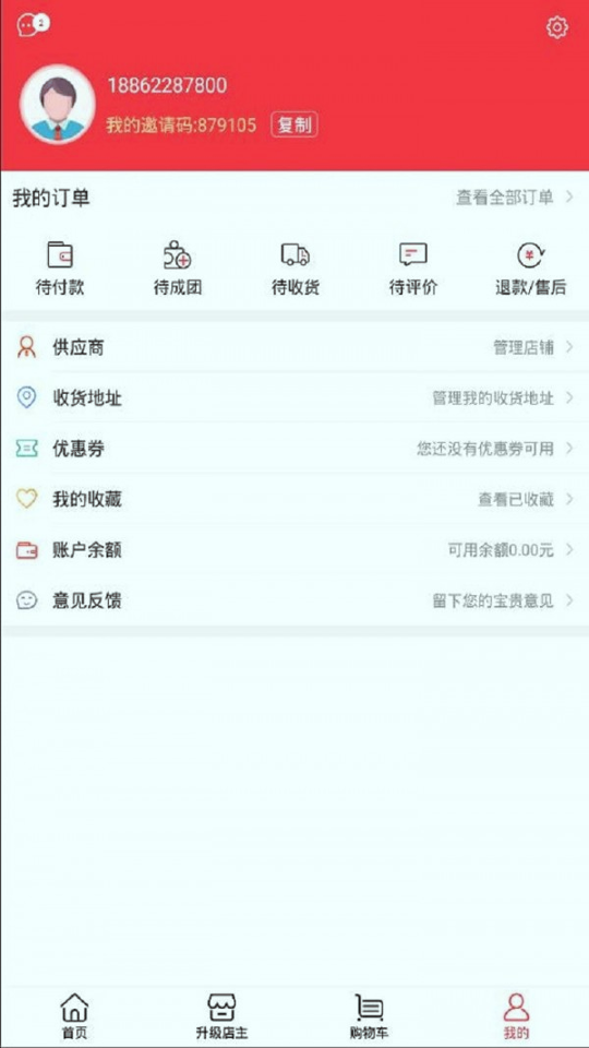 抖店