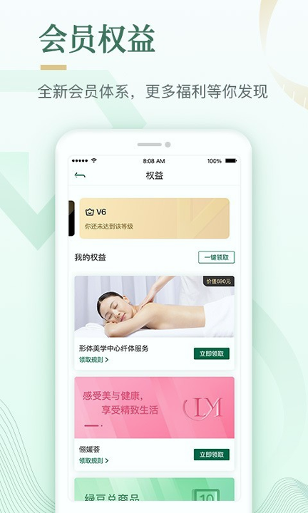 好享瘦