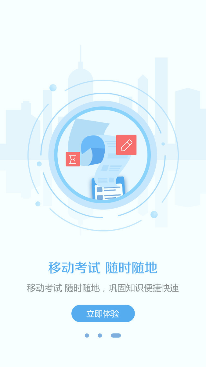 东奥继教学堂