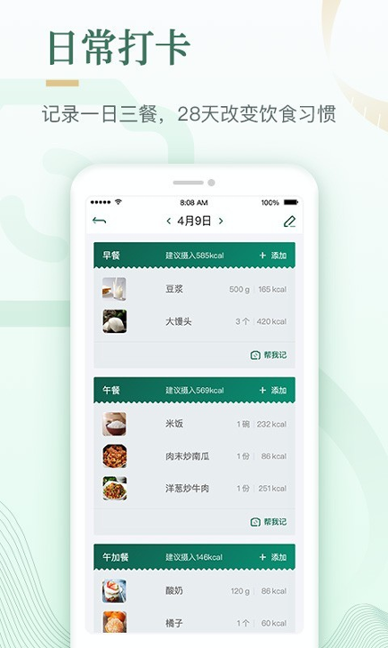 好享瘦