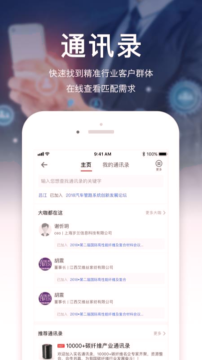 寻材问料