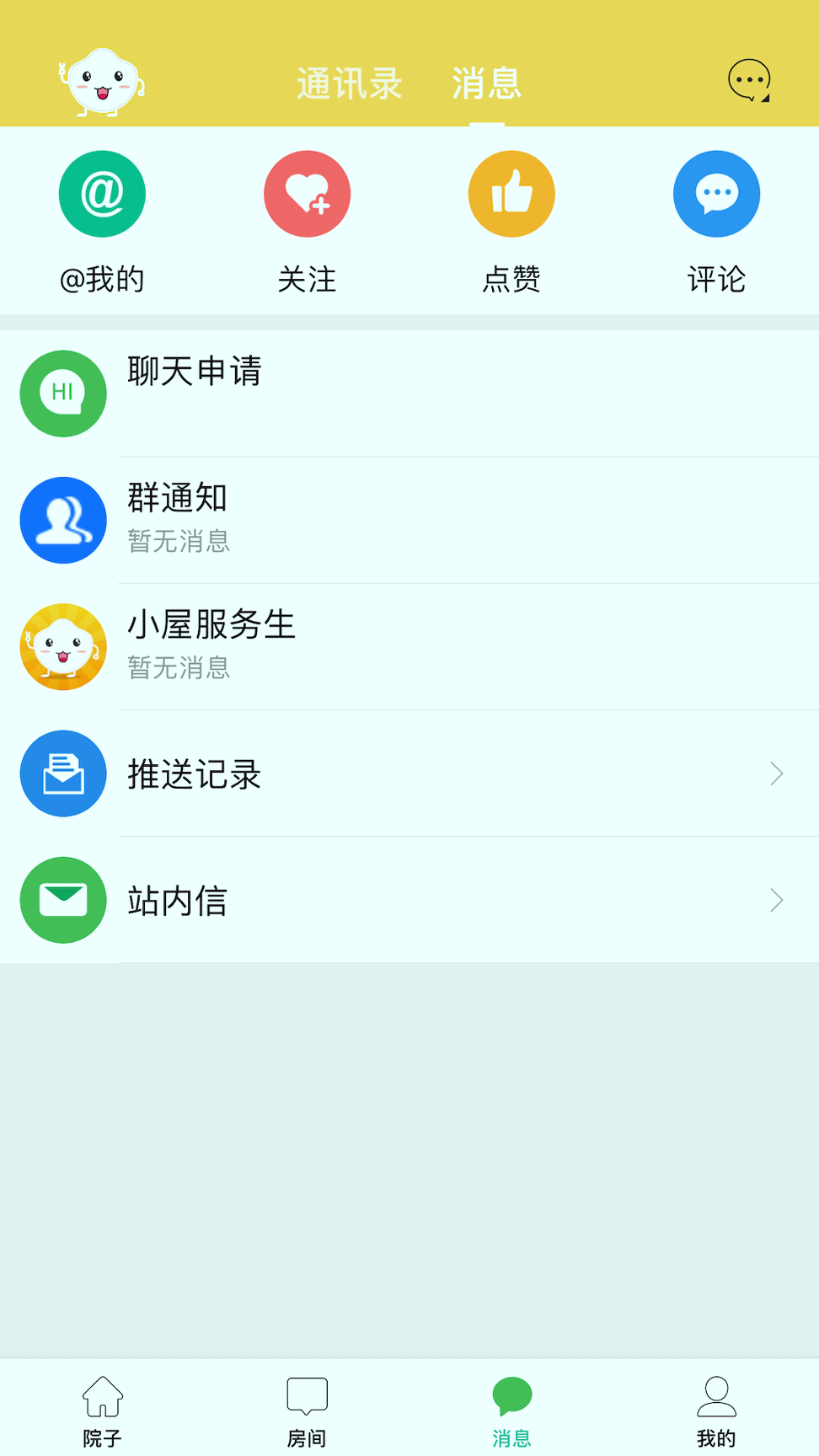 暖白小屋