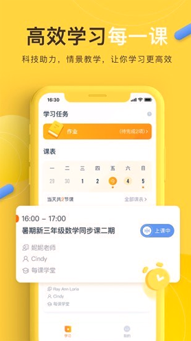 每课学堂