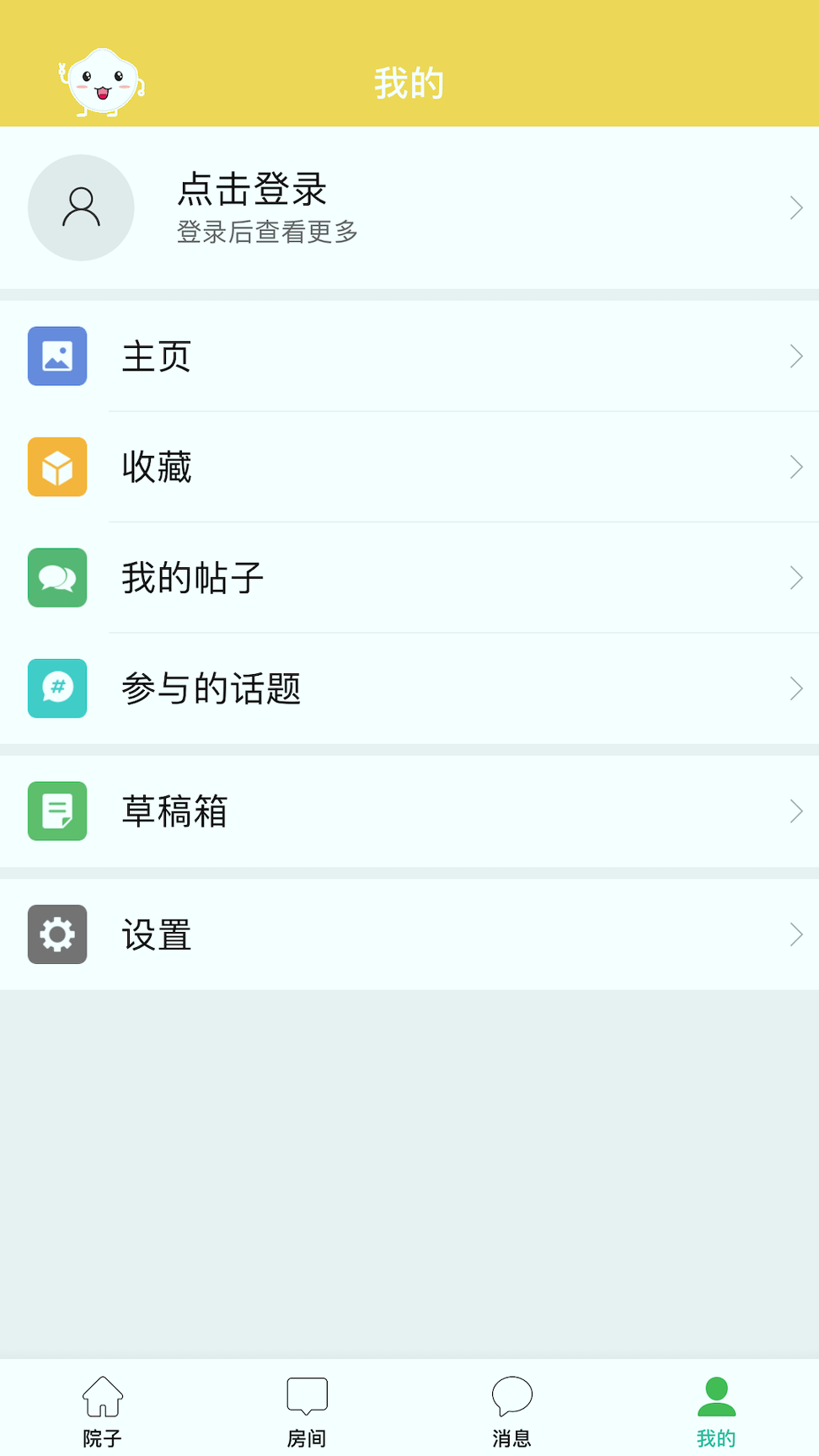 暖白小屋