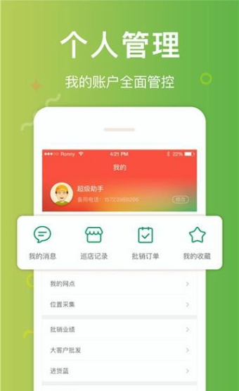 邮助手