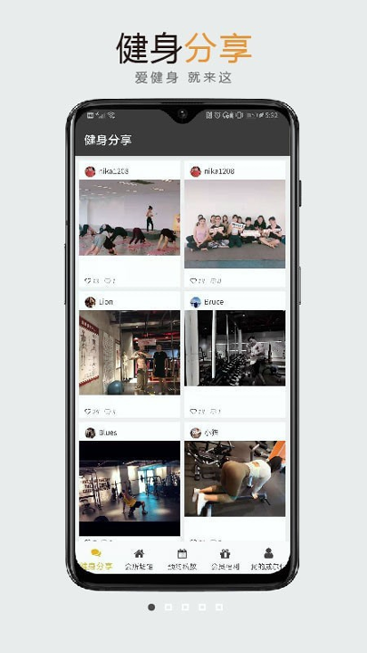 威尔仕健身_截图1