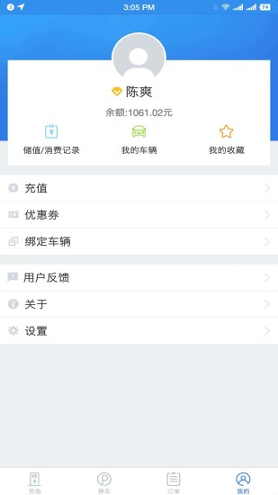 e充泊