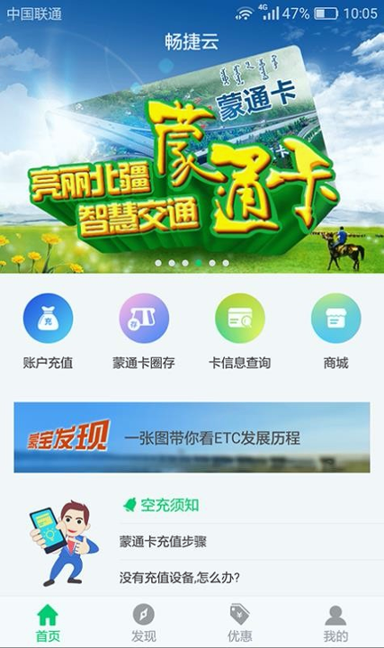 畅捷云_截图3