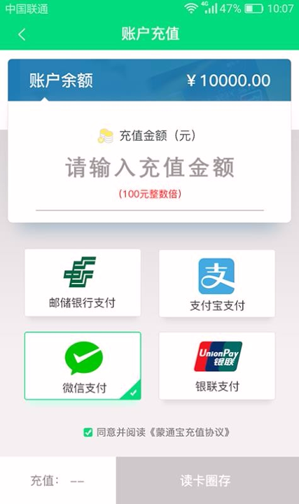 畅捷云_截图2